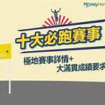 香港世界桌球大師賽2022獎金2