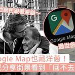 google map hk 中文版 街景1