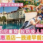 香港迪士尼樂園預約方法1