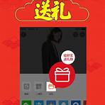 淘寶台灣app2