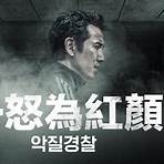 屍戰朝鮮：雅信傳 電影2