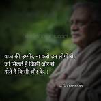 gulzar shayari in hindi5