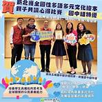 new taipei municipal wu feng junior high school chino hills ca4