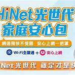 中華電信家用wifi1