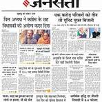 jansatta epaper2