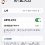 airpods pro 3代4
