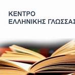 Greek language wikipedia4