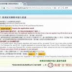 在香港出生的本港居民可以在網上免費申請台灣入境簽證2