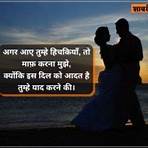love shayari hindi image3