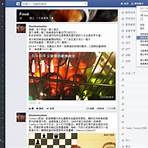 臉書facebook中文登入4