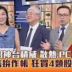 哥吉拉與金剛:新帝國線上免費看3