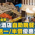香港酒店業優惠2019包晚餐1