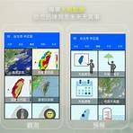 地震速報app3