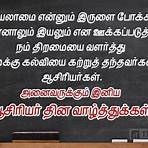 teachers day quotes in tamil2