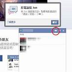 臉書facebook中文登入帳號4
