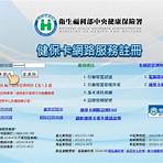 台北市衛生局新冠疫苗預約系統2