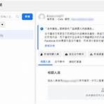 fb中文登入註冊2
