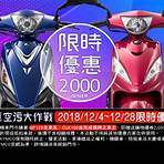 2016機車補助方案1