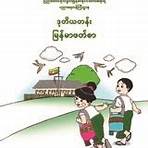 myanmar journal free download 2 grade2
