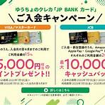 japan post bank1