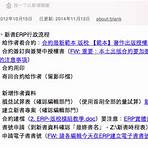 紅雨傘軟體下載中文版20144