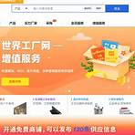 site chinois de vente en ligne3