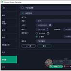 手機螢幕錄影程式2