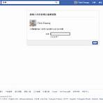 facebook中文登入電腦版更新1