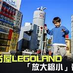 名古屋legoland blog3