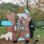 深坑老街 動物園4