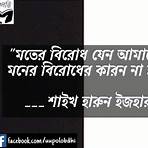 hassan sheikh mohamud quotes in bangla2
