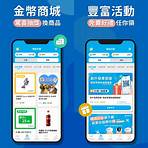 台灣地震速報app3