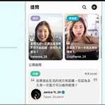 什麼是香港交友app?2
