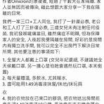 兒童確診注意事項4