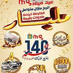 catalogue mg tunisie2