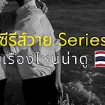 Wild Thailand serie TV2