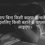 sad love quotes in hindi1