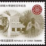 中華民國郵政郵票價值3