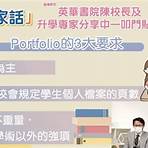 英華書院面試技巧3