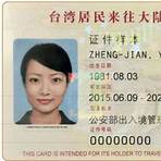 香港簽證台胞證2