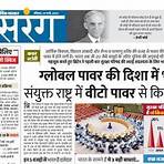 dainik bhaskar hindi news paper4