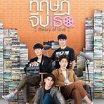 Wild Thailand serie TV3