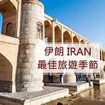 伊朗旅遊1