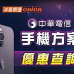 中華電信續約手機目錄htc3