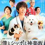 Sakanoue Animal Clinic serie TV2
