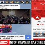youtube 音樂下載器繁體中文免安裝版1