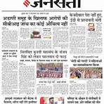 jansatta epaper4