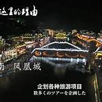 喜鴻旅行社-日本行程1