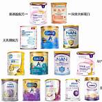 香港嬰兒奶粉品牌2
