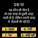 paheli in hindi with answer1